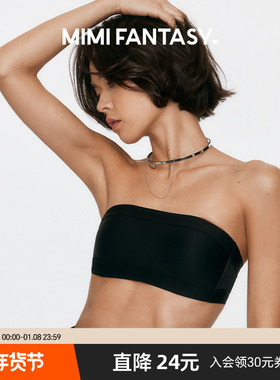 MIMI FANTASY黑色抹胸打底内搭防走光内衣女无痕防滑裹胸无肩带