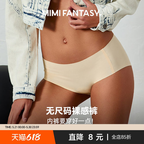 无痕内裤女隐形薄款透气三角裤