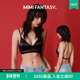 缎面三角杯美背内衣女2026春细肩带薄款 MIMI FANTASY法式 露背文胸
