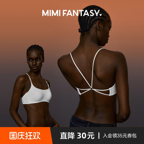 抹胸细肩带交叉性感美背薄款内衣