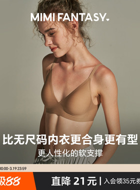 MIMI FANTASY小胸3D软支撑果冻条无钢圈带胸垫肤色无痕薄款内衣女