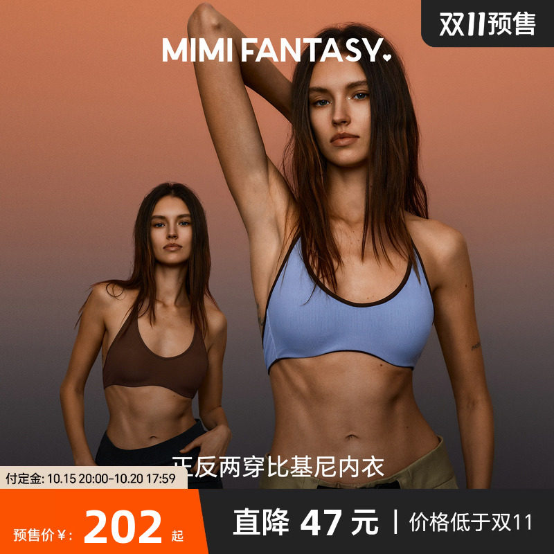 MIMI FANTASY可日常内搭叠穿 可海边当比基尼内衣 挂脖系带文胸女