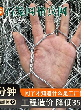 包塑格宾石笼网箱格宾石笼网河道防洪雷诺护垫防汛固堤固滨笼镀锌