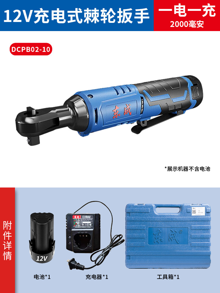 DONGCHENG 12V 충전식 래칫 렌치 90도 직각 리튬 배터리 렌치 DONGCHENG 고속 스테이지 트러스 도구