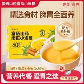 富硒山药南瓜小米糊无糖精养即食护胃独立小包装 600g早代餐玉米糊