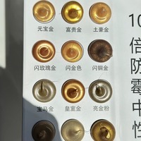 金黃色玻璃膠元寶金粉香檳金寶馬金閃玫瑰金鈦金色中性美縫硅膠