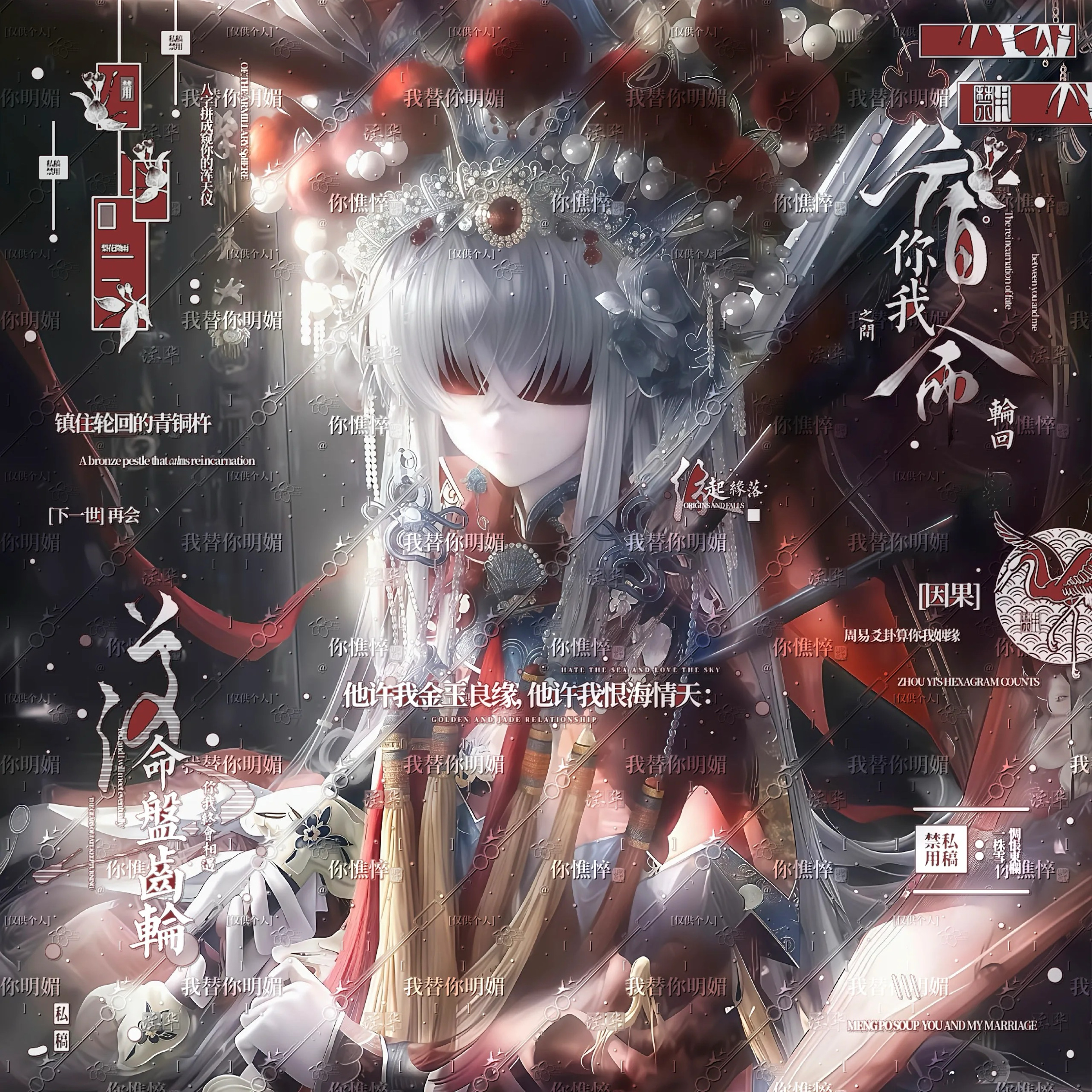 70张 黑色鸟×喰直购 京剧情侣插画动漫扭蛋头像原创圈高清有普白