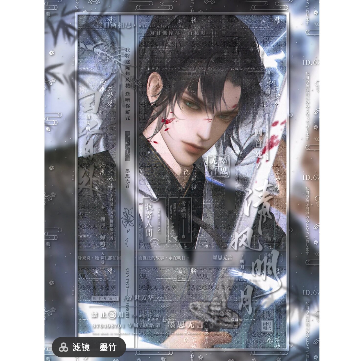 风栖车稿 | 原创头像男生男头 古风萧逸壁纸 高清原图无水印2张