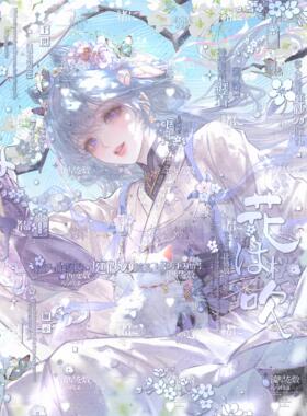 43张 未匿诗扭蛋第三期 古风女生插画头像原创圈直购 高清无水印