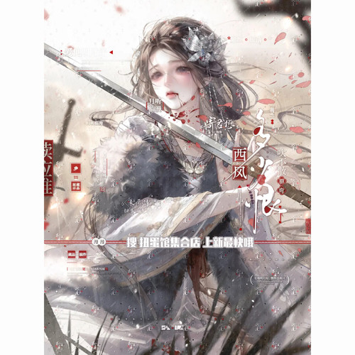 抱盒80张 未匿诗扭蛋第六期 女生插画头像原创圈直购高清无水印