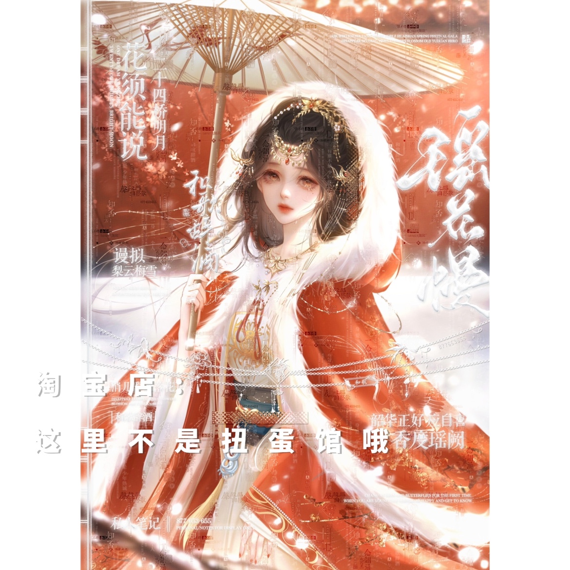 [58张 桃花坞扭蛋机]古风女生插画头像美化原创圈直购高清无水印 商务/设计服务 设计素材/源文件 原图主图