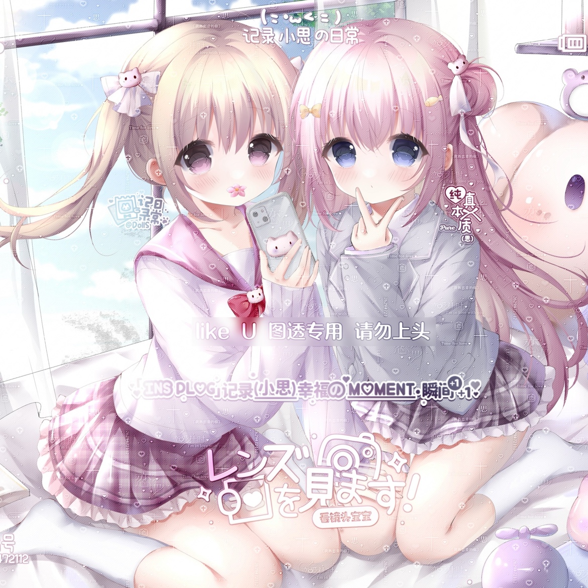 [17张 likeu扭蛋第二期]闺蜜动漫插画头像原创圈直购 部分有底纹