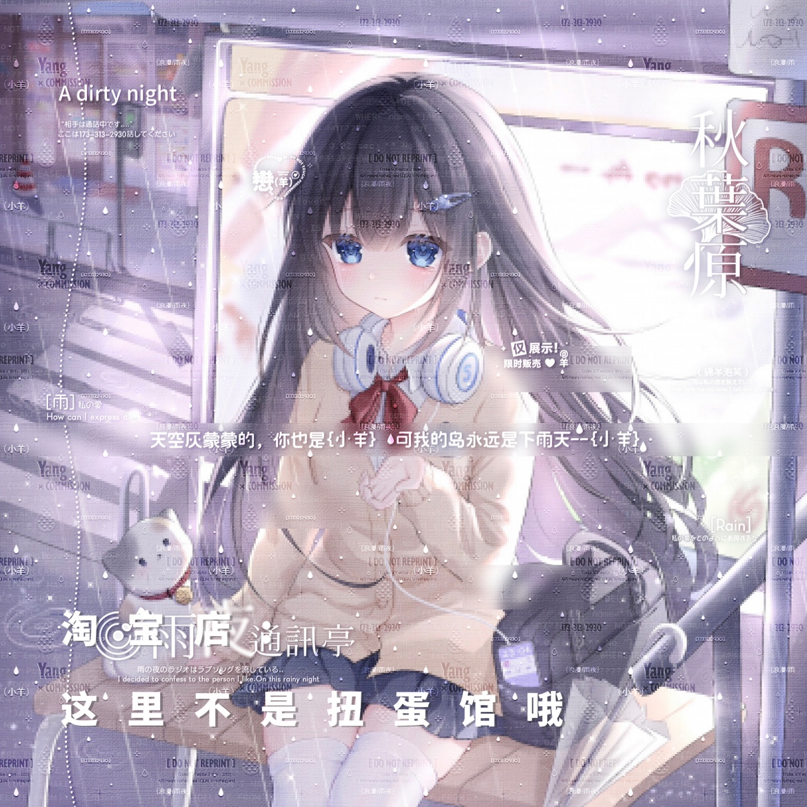 [47张 cheese扭蛋馆第十期]女生日系动漫头像原创直购高清无水印