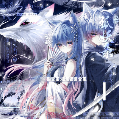 [20张 小行星扭蛋Lie联合]情侣动漫插画头像原创圈直购高清无水印