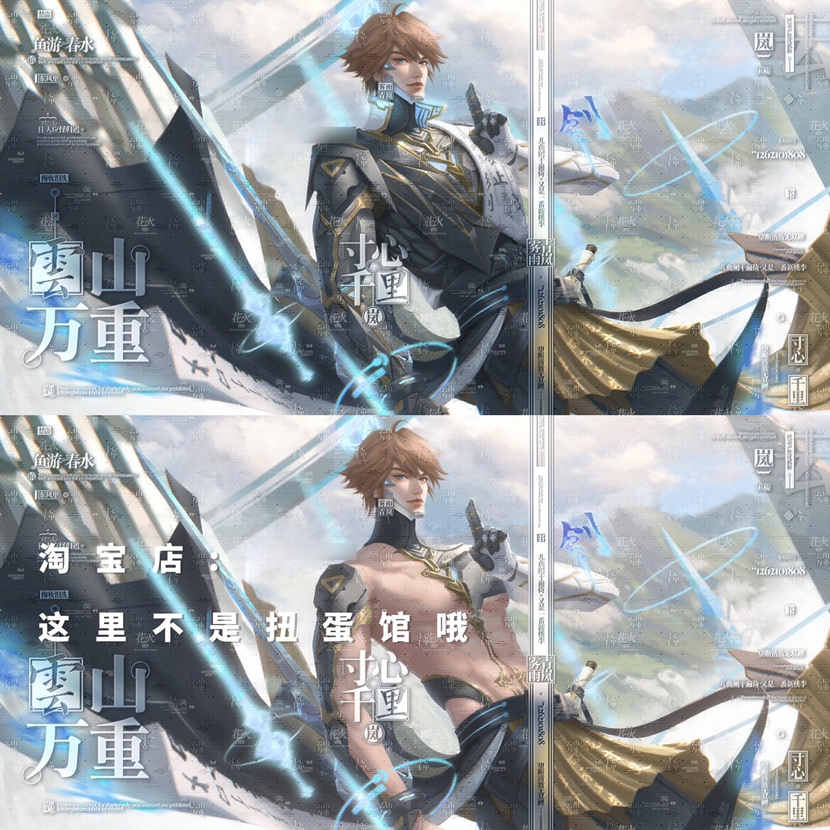 [mj李白鸣剑曳影车稿]男生插画头像壁纸扭蛋原创圈直购高清无水印