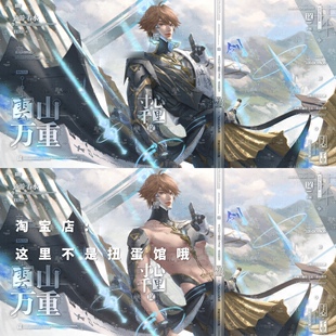 [MJ李白鸣剑曳影车稿]男生插画头像壁纸扭蛋原创圈直购高清无水印