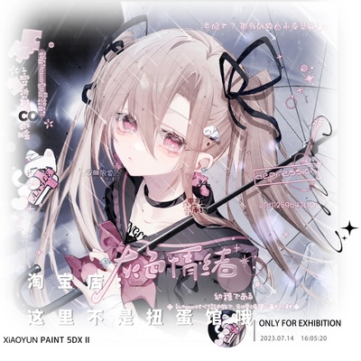 [2张 umr月刊扭蛋第18期]女生日系动漫头像原创圈直购高清无水印