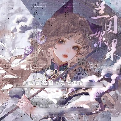 [44张 umr月刊扭蛋零号机第七期]女生插画头像原创直购高清无水印