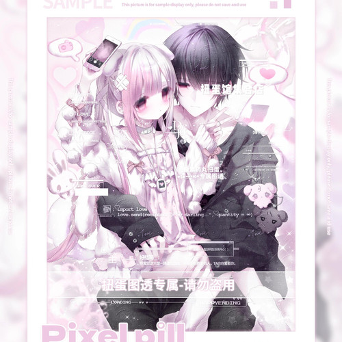 90张 像素药丸扭蛋12期 情侣动漫插画头像原创圈直购高清无水印
