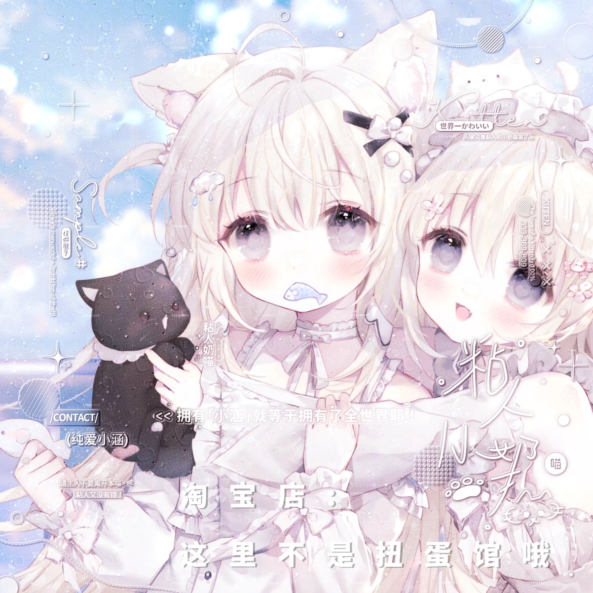 [岚岚会专]可爱闺蜜女生动漫头像扭蛋机原创直购高清无水印一张-封面