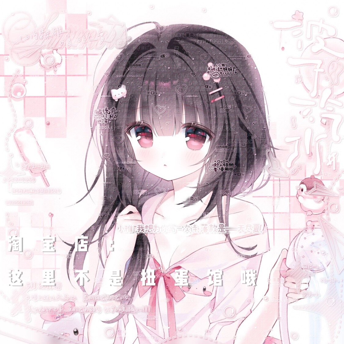 [17张 川雪会专]夏日少女动漫头像扭蛋机原创直购 高清原图无水印