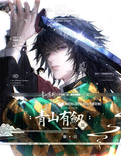 抱盒80张 不知秋扭蛋春秋第5期男生古风头像原创圈直购高清无水印