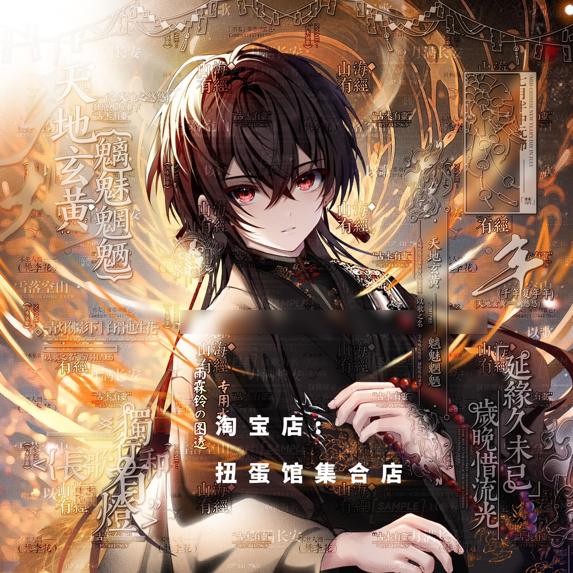 [63张 雨霖铃扭蛋第14期]男生日系动漫头像原创圈直购 高清无水印 商务/设计服务 卡通/动漫/插画设计 原图主图