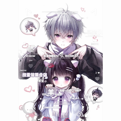 抱盒34张+psd 萌物番不知秋绵绵直购 情侣头像扭蛋原创高清无水印