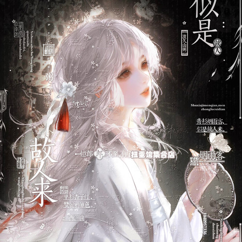 抱盒50张 好想睡扭蛋 合绘古风情侣插画头像原创圈直购高清无水印