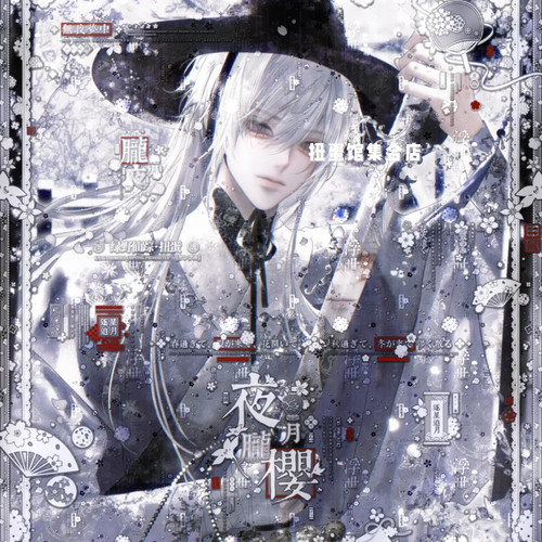 50张 绿野仙踪扭蛋第19期 古风男生插画头像原创圈直购高清无水印