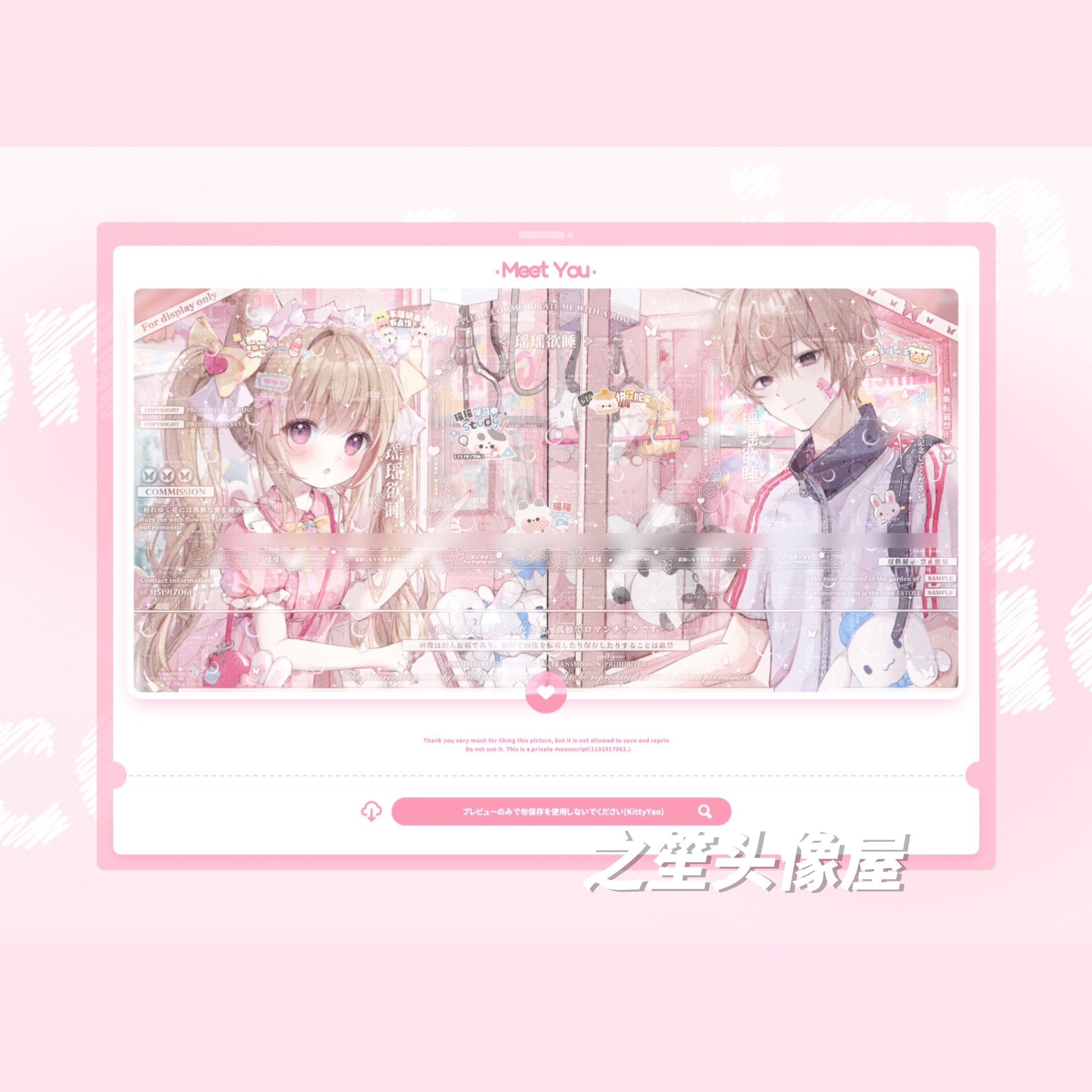 [安芯情头直购]日系动漫情侣头像原创扭蛋机高清原图无水印一对