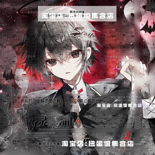 [99张 异次元扭蛋馆第十期]男生动漫头像原创圈直购 高清无水印