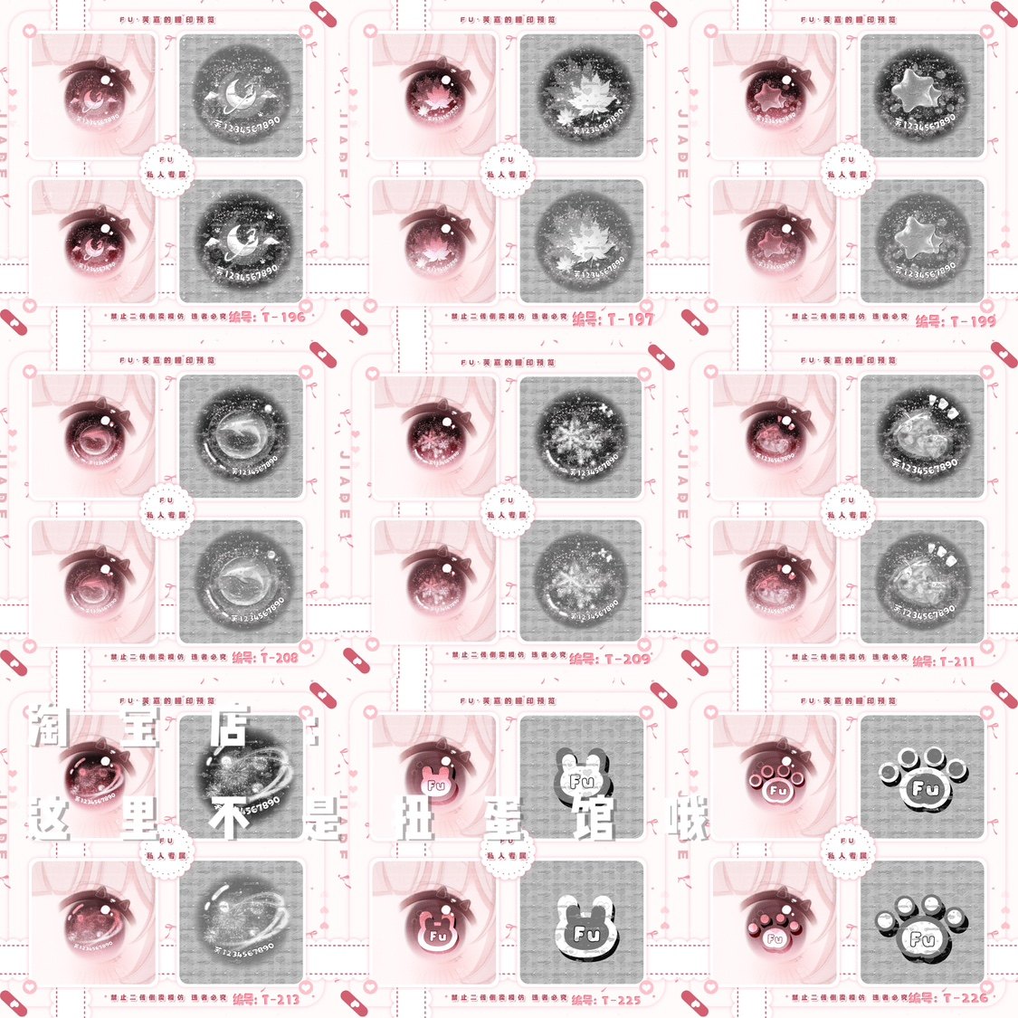 [125+张 瞳印水印素材]扭蛋头像动漫插画稿图瞳印模板直购 不教用