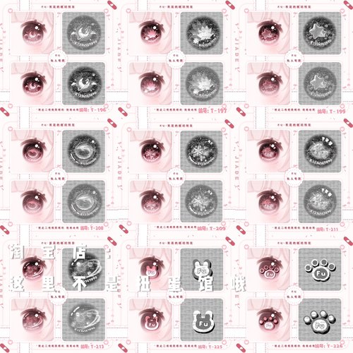 [125+张 瞳印水印素材]扭蛋头像动漫插画稿图瞳印模板直购 不教用