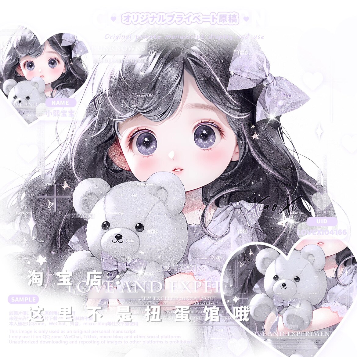 [漫截女头]抱熊女生日系动漫头像扭蛋原创直购高清原图无水印一张