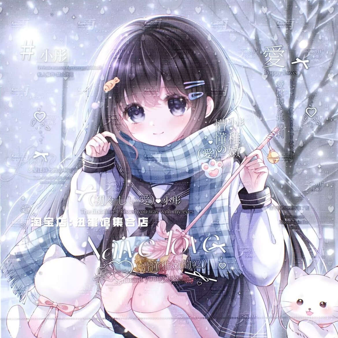 [4张 恋爱战争扭蛋馆第八期]女生动漫头像原创圈直购 高清有底纹