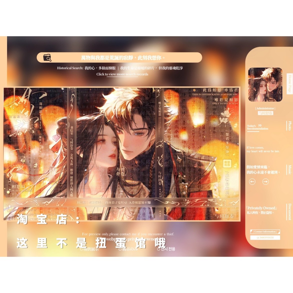 [亚麻代号鸢车稿]孙策广陵王动漫插画头像扭蛋原创直购高清无水印