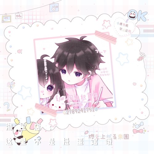 [21张 小维直购]卡通可爱情侣女生动漫头像扭蛋机原创高清有薄玛