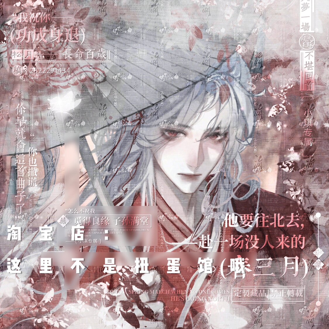 [9张 寂温套会]撑伞古风男生插画头像扭蛋原创直购高清原图无水印