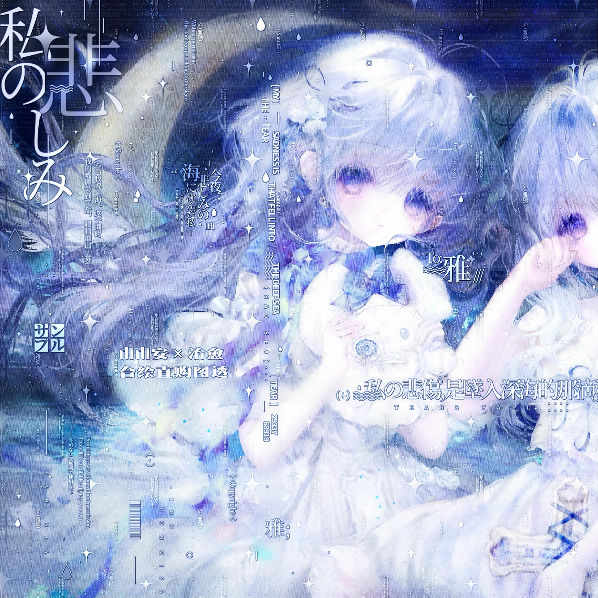 20张 didi安×治愈直购 闺蜜动漫插画头像扭蛋原创圈 高清无水印