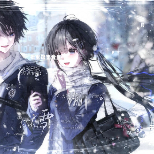 90张 琉璃狗扭蛋11期 双人情侣动漫插画头像原创圈直购高清无水印