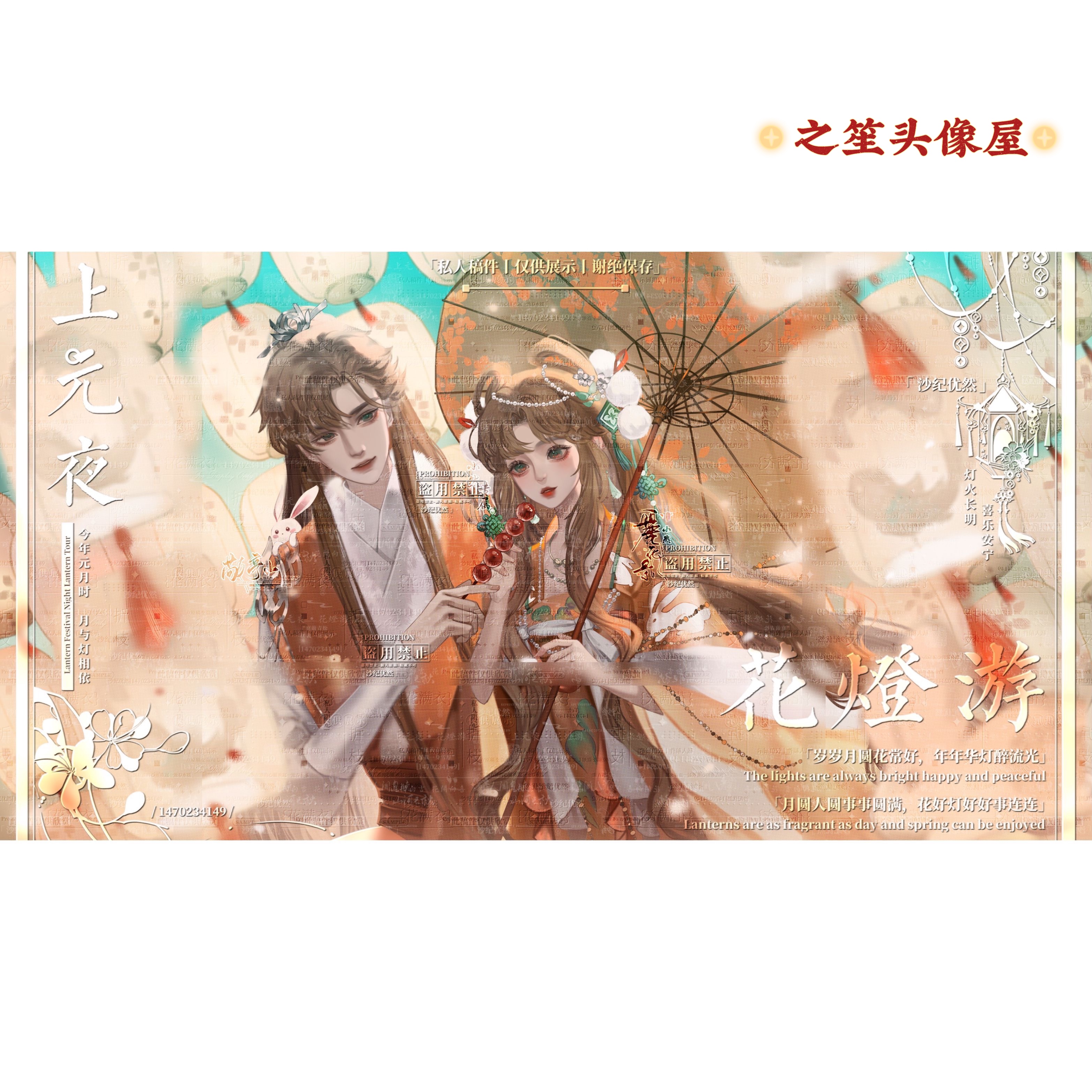 高清原图6张 | s级恋讯息扭蛋第七期 伏贼古风情侣原创扭蛋头像