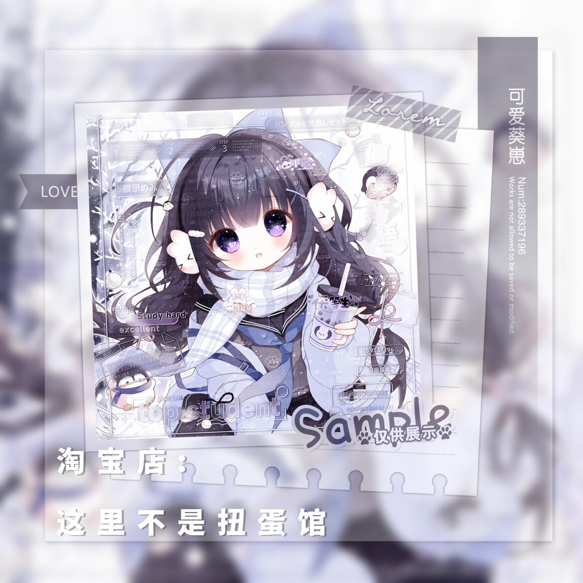 [3张 湾湾会专]卡通喝奶茶女生动漫头像扭蛋原创圈直购高清无水印