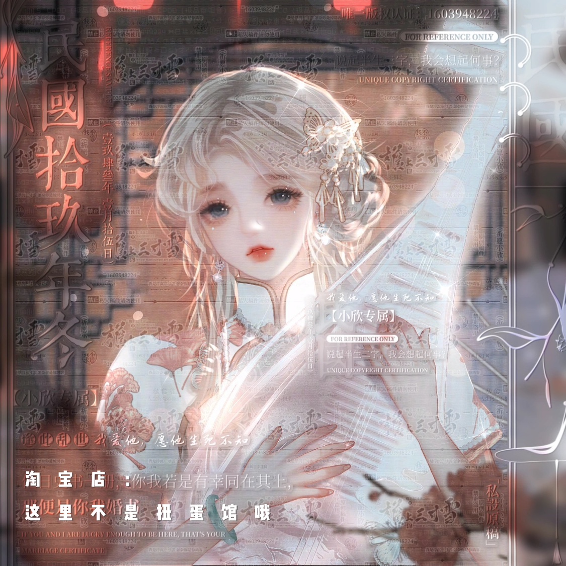 [7张 景略会专]民国琵琶女生插画头像扭蛋原创直购高清原图无水印