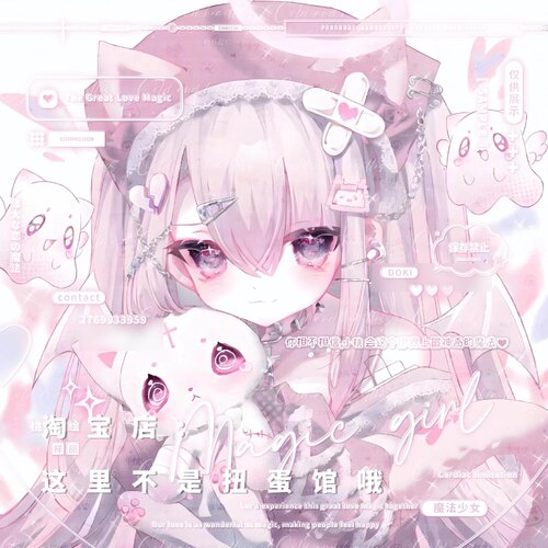 [70张 麻薯好吃扭蛋第五期]卡通女生动漫头像原创直购 高清无水印
