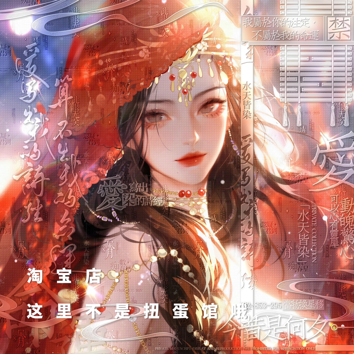 [亚麻逆水寒舞乐套会摸鱼]女生插画头像扭蛋原创直购 高清无水印