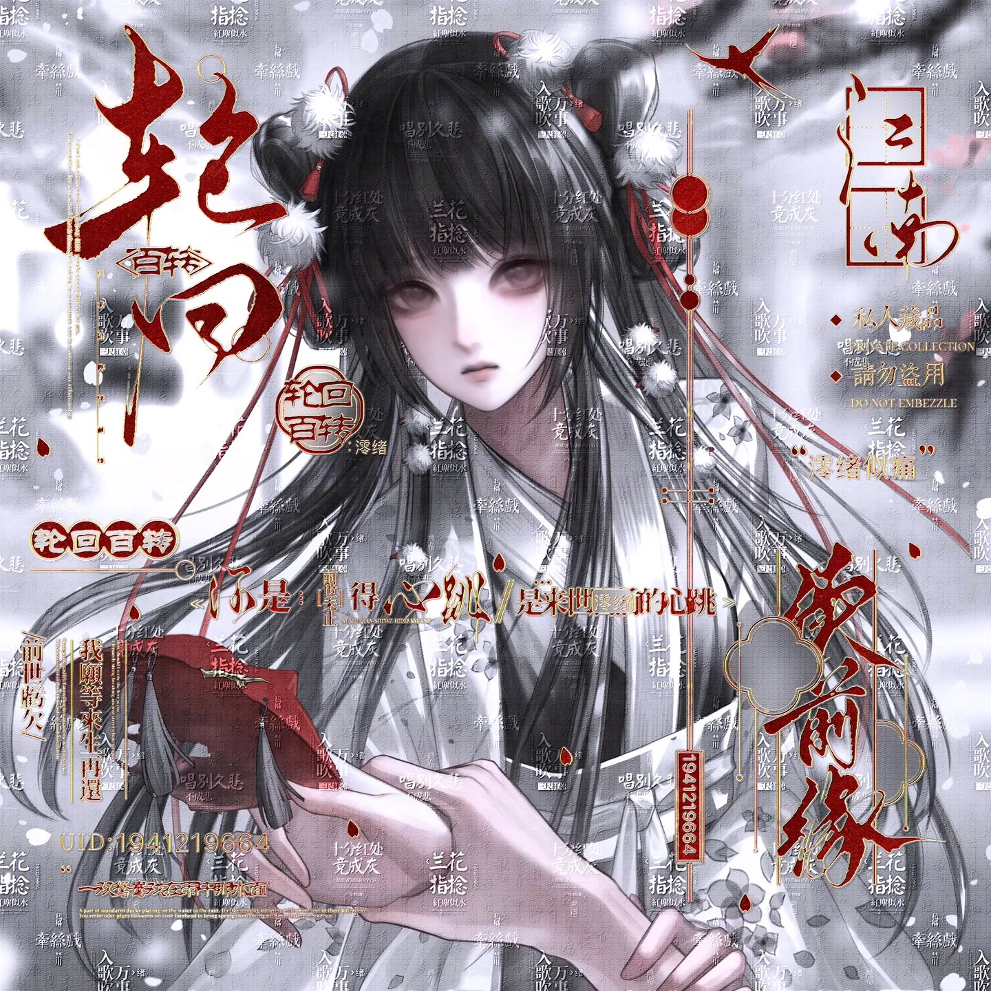 26张 段段云直购 戏曲双人情侣动漫插画头像扭蛋原创圈高清无水印
