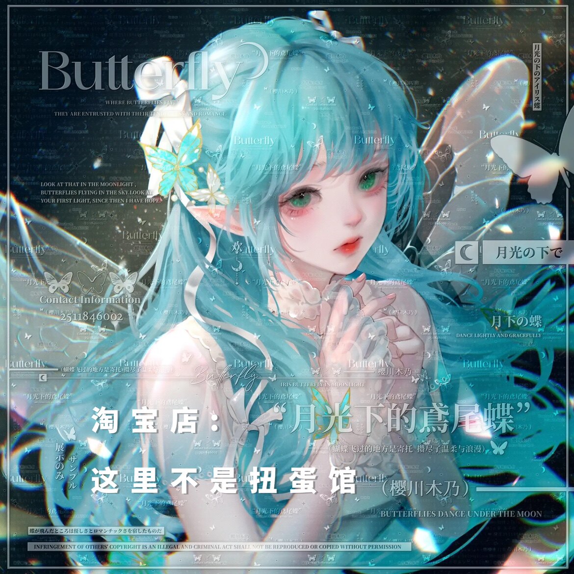 [14张 知薏会专]精灵女生动漫插画头像扭蛋原创直购 高清无水印