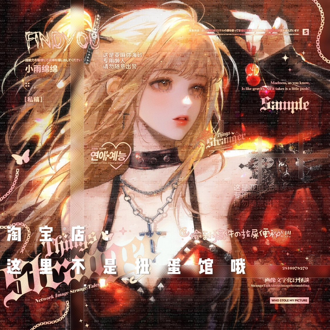 [亚麻弥海砂车稿]酷飒女生插画头像扭蛋机原创圈直购 高清无水印