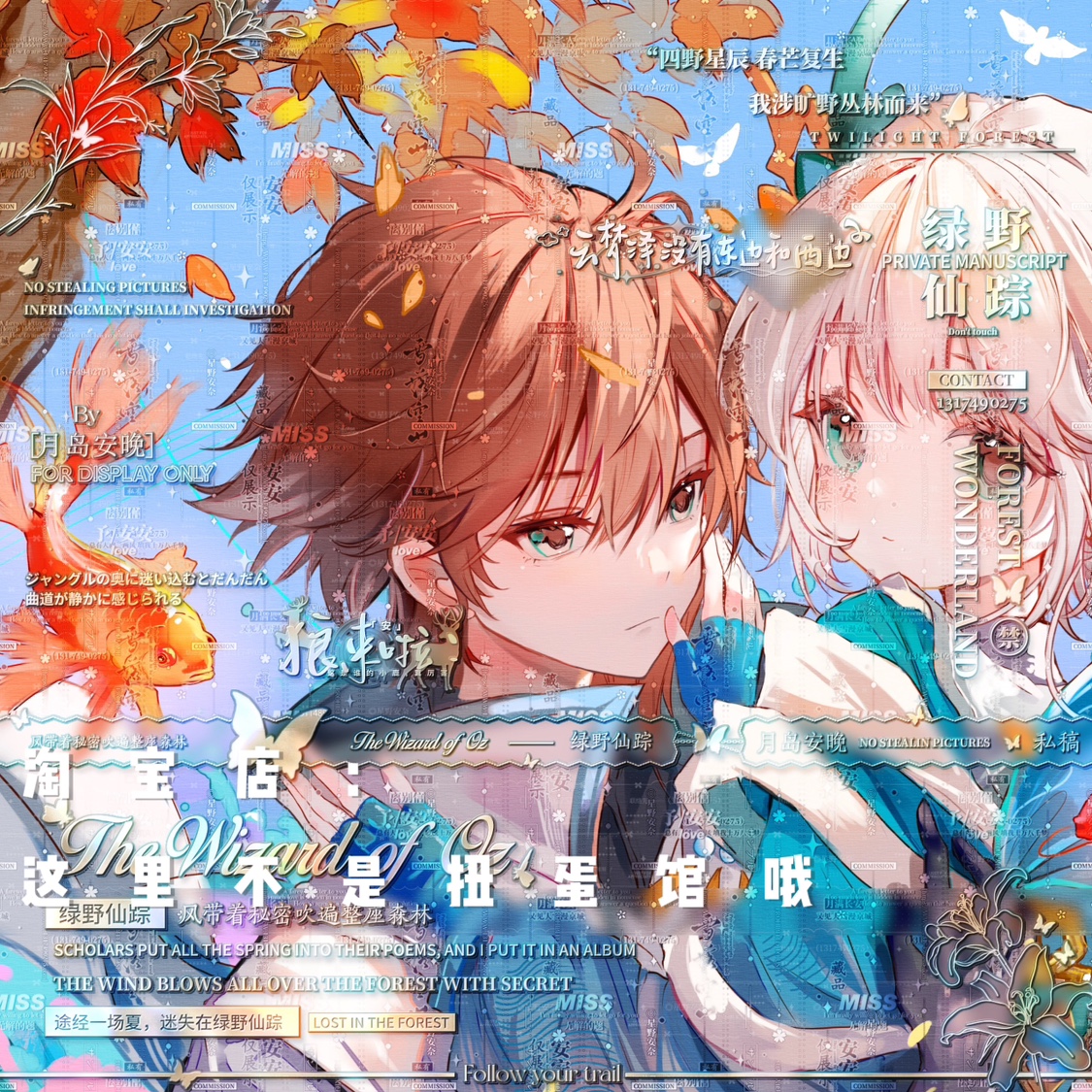 [uki马瑶车稿]男女情侣动漫插画头像壁纸扭蛋原创直购高清无水印